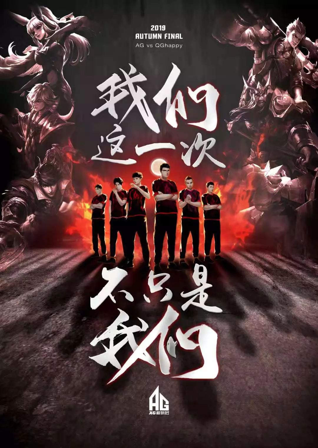 的冠军之路