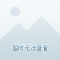 重视
