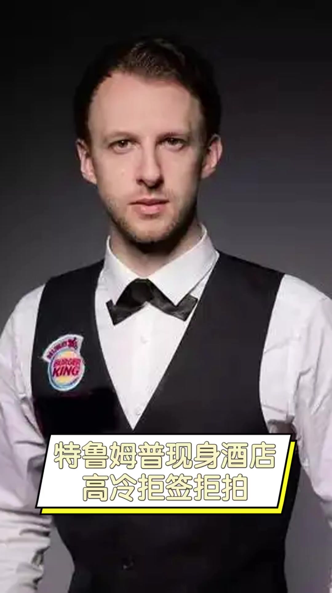 接提升了球 接提升了球